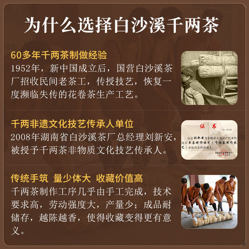 白沙溪官方旗舰店湖南安化黑茶正品2025正宗千两茶花卷茶36.25kg - 图1