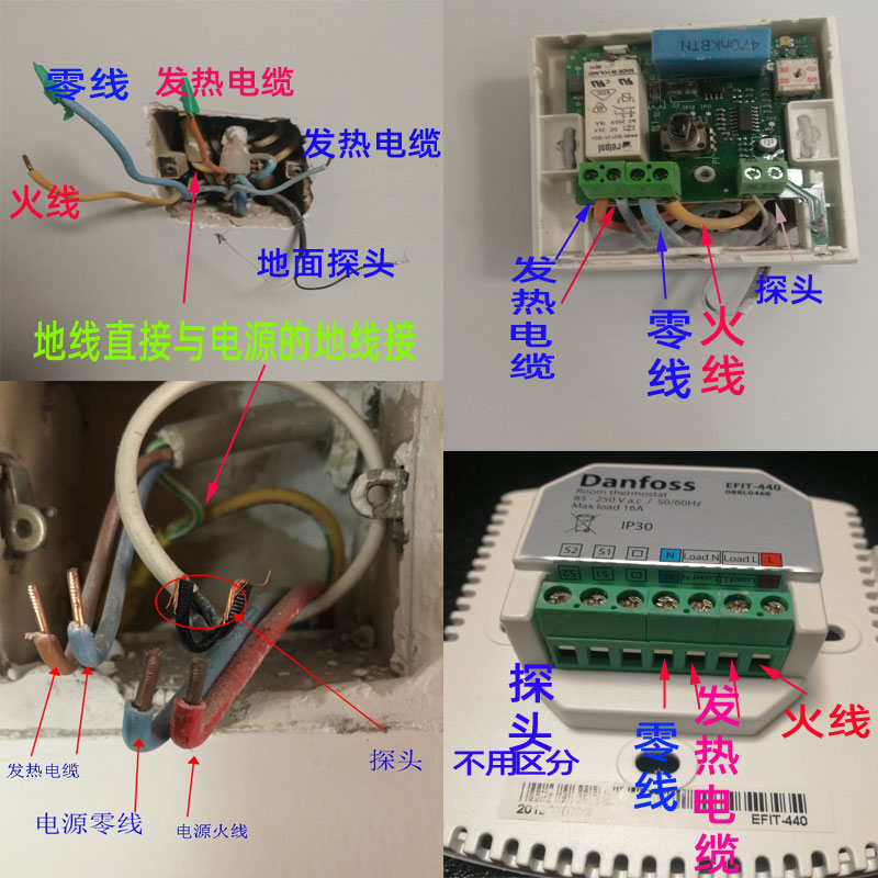 danfoss丹佛斯电地暖开关EFIT440温控地暖温控器地暖温控替devi - 图2