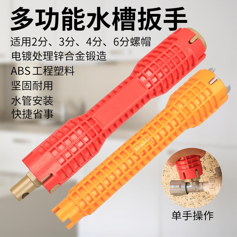 水槽扳手8合1多功能5卫浴水暖家用水龙头角阀安装拆卸2/3/4/6分管 - 图0