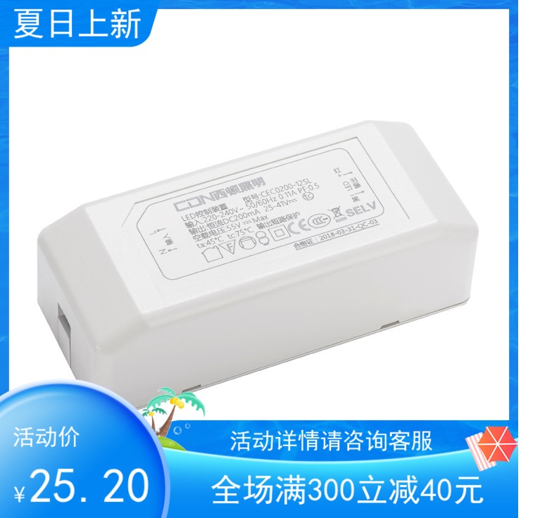 西顿照明led驱动器控制装置调光电源变压器CEC0150-12SH-KCEC0200