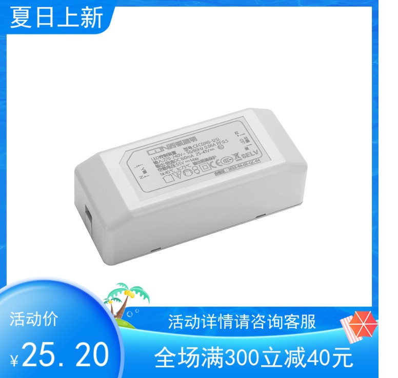 西顿照明led驱动器控制装置调光电源变压器CEC0150-12SH-KCEC0200