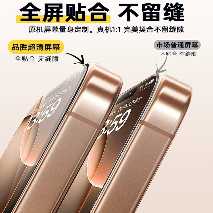 【免费安装】品胜苹果16pro屏幕总成16PM适用iphone15promax内外14pro手机屏13全新12/11/xsmax官网R正品plus,淘宝优惠券,粉丝福利购,淘宝优惠卷