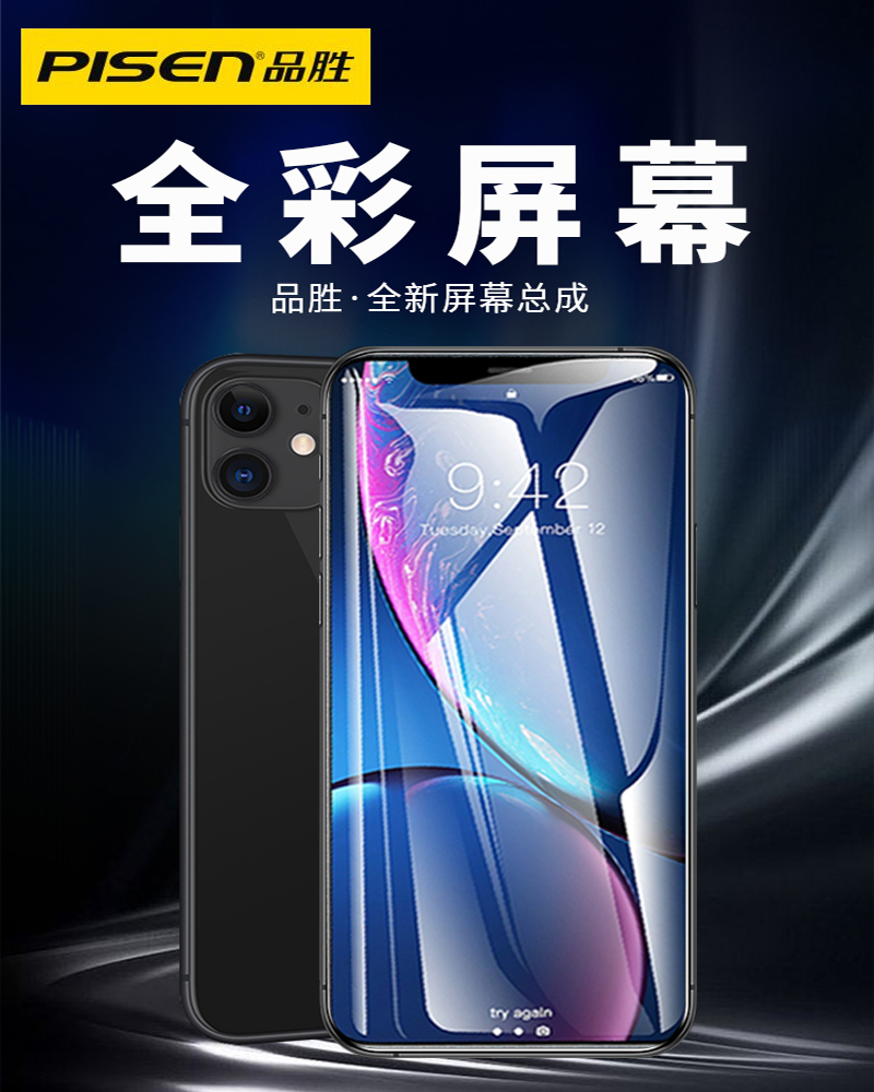 【免费安装】品胜苹果11屏幕总成适用iphone11Promax屏幕12手机12promax更换X/XR/XSMAX全新内外屏13维修正品-图3