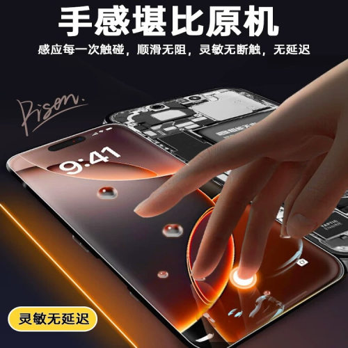 【柔性OLED】品胜苹果16pro屏幕总成16PM适用iphone15promax手机17pro高刷14/13正品12/11/xsmax原拆机plus装 - 图2