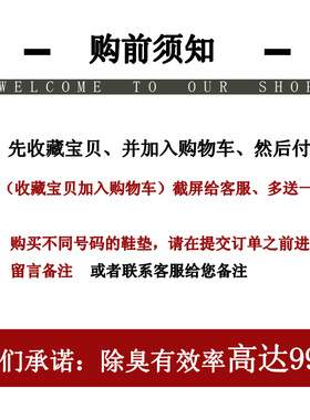 步云正宗除臭鞋垫竹炭一次性防臭