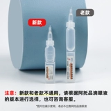 Атропиновый микросделок применим к Shenyang xingqi 0,01 Низкая концентрация глазные капли глазные каплы микро -капсы микро титров