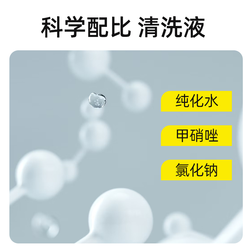 甲硝唑水氯化钠溶液盐水日用衣物纹绣器械专用清洗冲洗液甲硝锉水