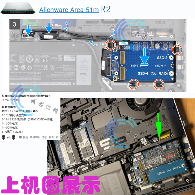 戴尔外星人Alienware Area 51M R2 SATA转NVME硬盘转接扩展小板 - 图0