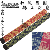 (Sword Man Grass) (Three Entrance Sword Bags Flower Troupe Crane Dance) Bamboo Sword Bag Knife Stick Bag Japan Sword Road