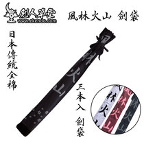 (Sword Man Grass) (Day-style traditional three full cotton swords bag wind forest volcanic) bamboo knife bag bamboo sword bag