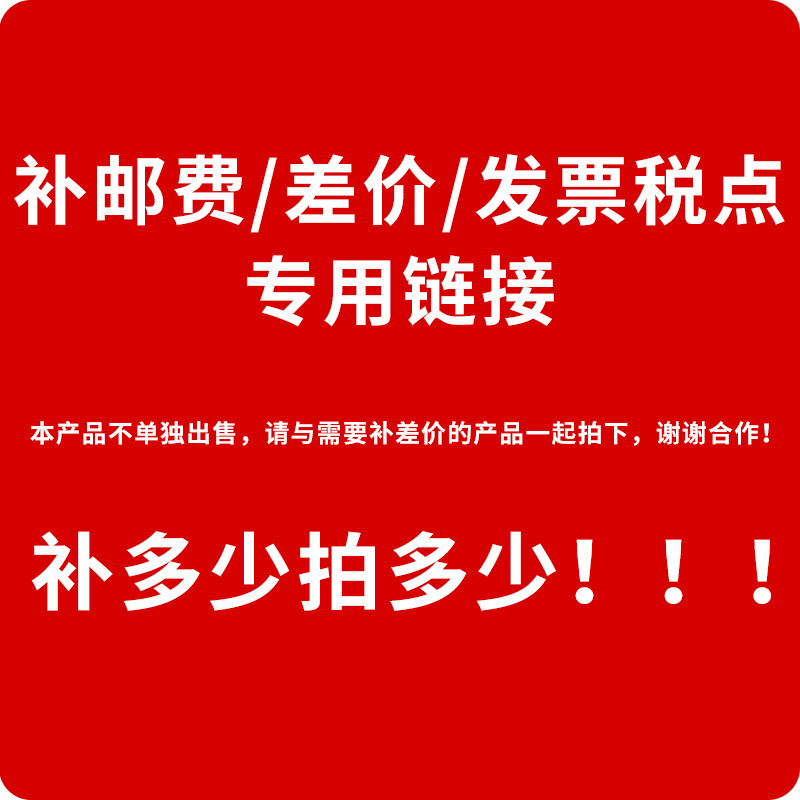 专票税点 快递物流运费补差价 补换货运费差价 拍下前请联系客服 - 图0