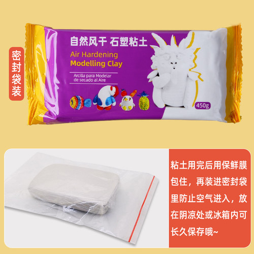 石塑粘土diy材料包学生手工制作冰箱贴免烤陶土手办黏土工具套装 - 图1