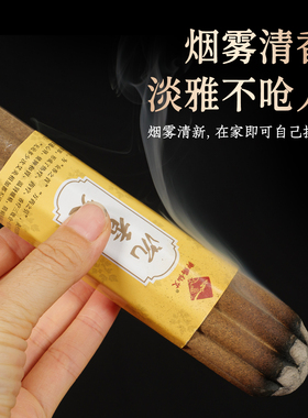 沉香灸悬灸大艾条加药4厘米艾柱
