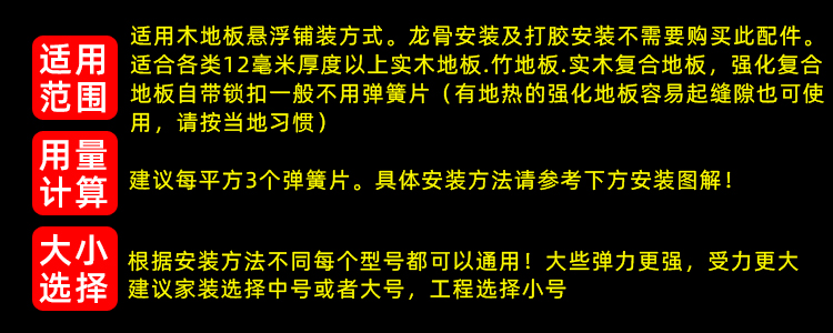 实木地板卡子辅材伸缩缝卡簧钢卡多层复合地板弹簧片弓片配件弹片 - 图0