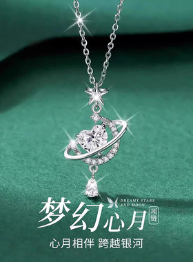 梦幻星月S999纯银项链女士2025新款足银锁骨链生日礼物送女友闺蜜
