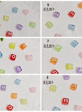 30个7mm横孔字母可指定散珠