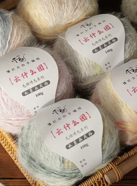 渐变云团段染马海毛手工编织毛衣