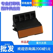 Applicable HP HP1010 1020 M1005 3015 pagination tool Canon 2900 pagination applicable