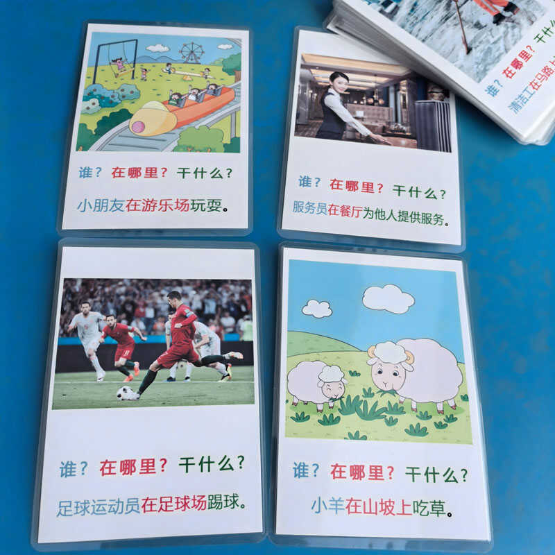 宝宝学说话认知卡 谁在哪里干什么儿童语言理解互动教具特教 教具