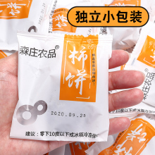 【森庄农品】广西特产柿子饼2斤装