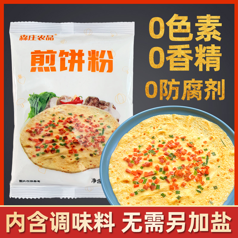 森庄农品煎饼粉家用早餐小包装蔬菜煎饼果子专用粉杂粮面粉旗舰店-图0