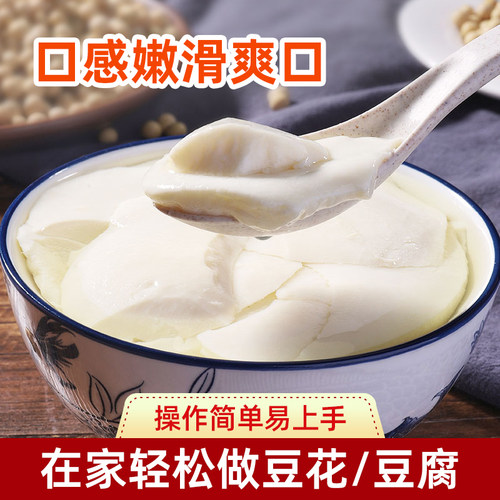 森庄农品豆腐王内脂豆腐脑家用葡萄糖酸内脂做豆花的凝固剂内酯粉 - 图0