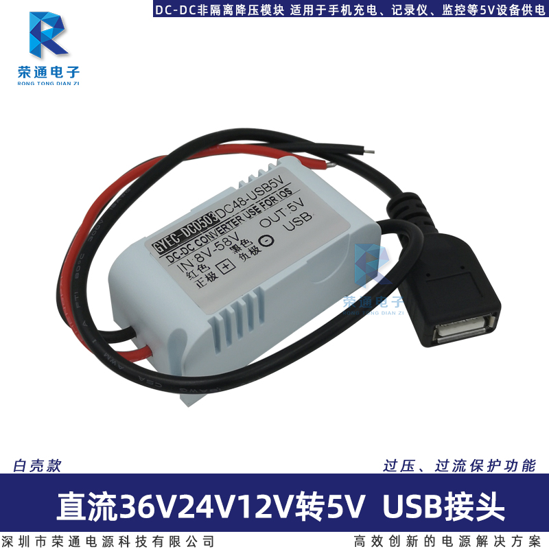 车载usb手机充电72V60V48V36伏24V12V转5V直流降压模块电源转换器