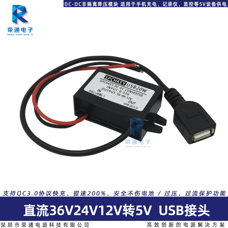 车载usb手机充电72V60V48V36伏24V12V转5V直流降压模块电源转换器