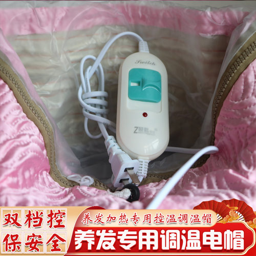 养发调温加热焗油专用海娜粉加热帽可调节控制温度电帽工具 - 图3