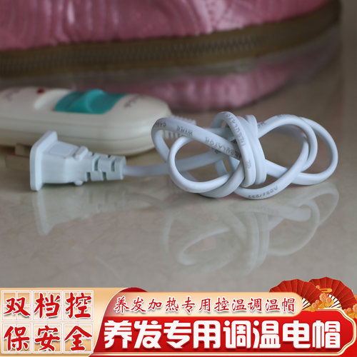 养发调温加热焗油专用海娜粉加热帽可调节控制温度电帽工具 - 图2