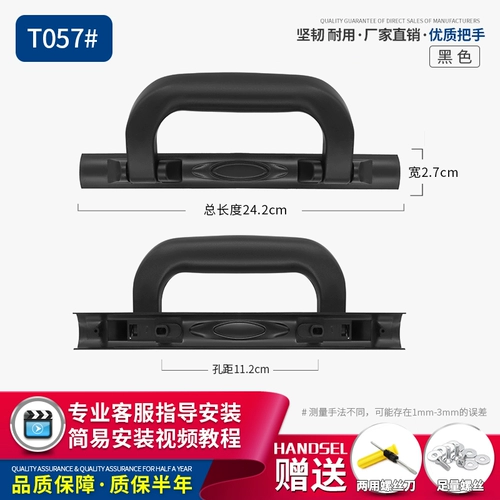 Чемодан, аксессуары, аксессуар для сумки, портативная ручка, T055