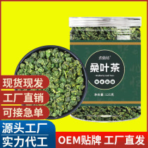 Mulberry leaf tea Zhengzong frost after mulberry leaf tea cream mulberry leaf tea mulberry leaf tea special grade winter mulberry leaf tea special grade cream post-mulberry leaf tea