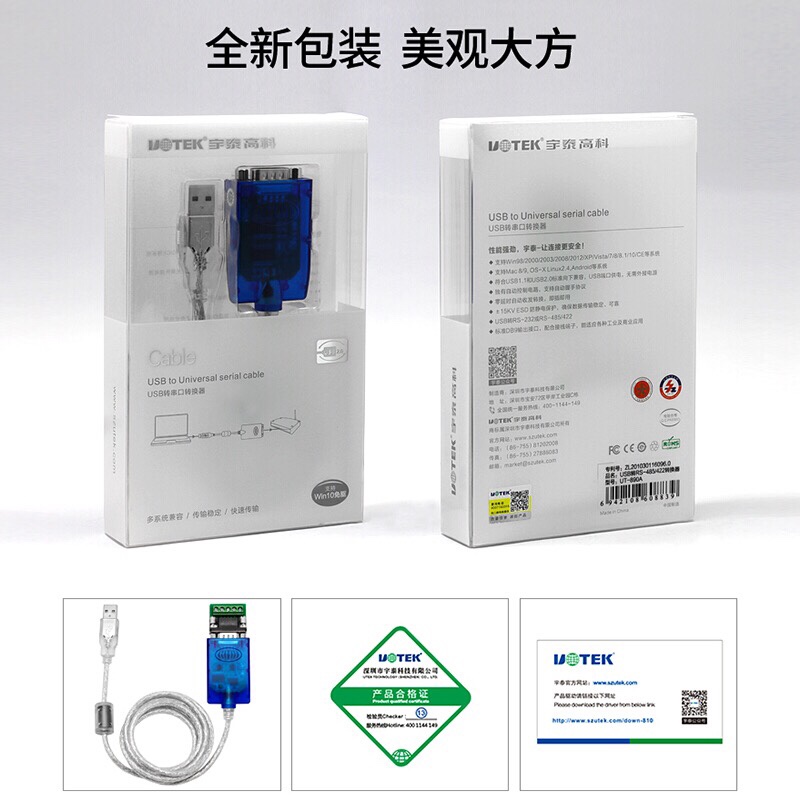 宇泰 USB转RS232串口线USB转232/485/422转换器三合一通讯UT-8890 - 图2