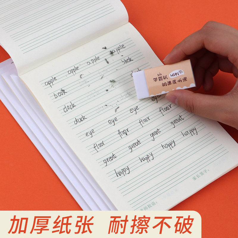 全国统一标准小学生作业本子拼音田字格生字数学本儿童幼儿园初学,淘宝优惠券,粉丝福利购,淘宝优惠卷