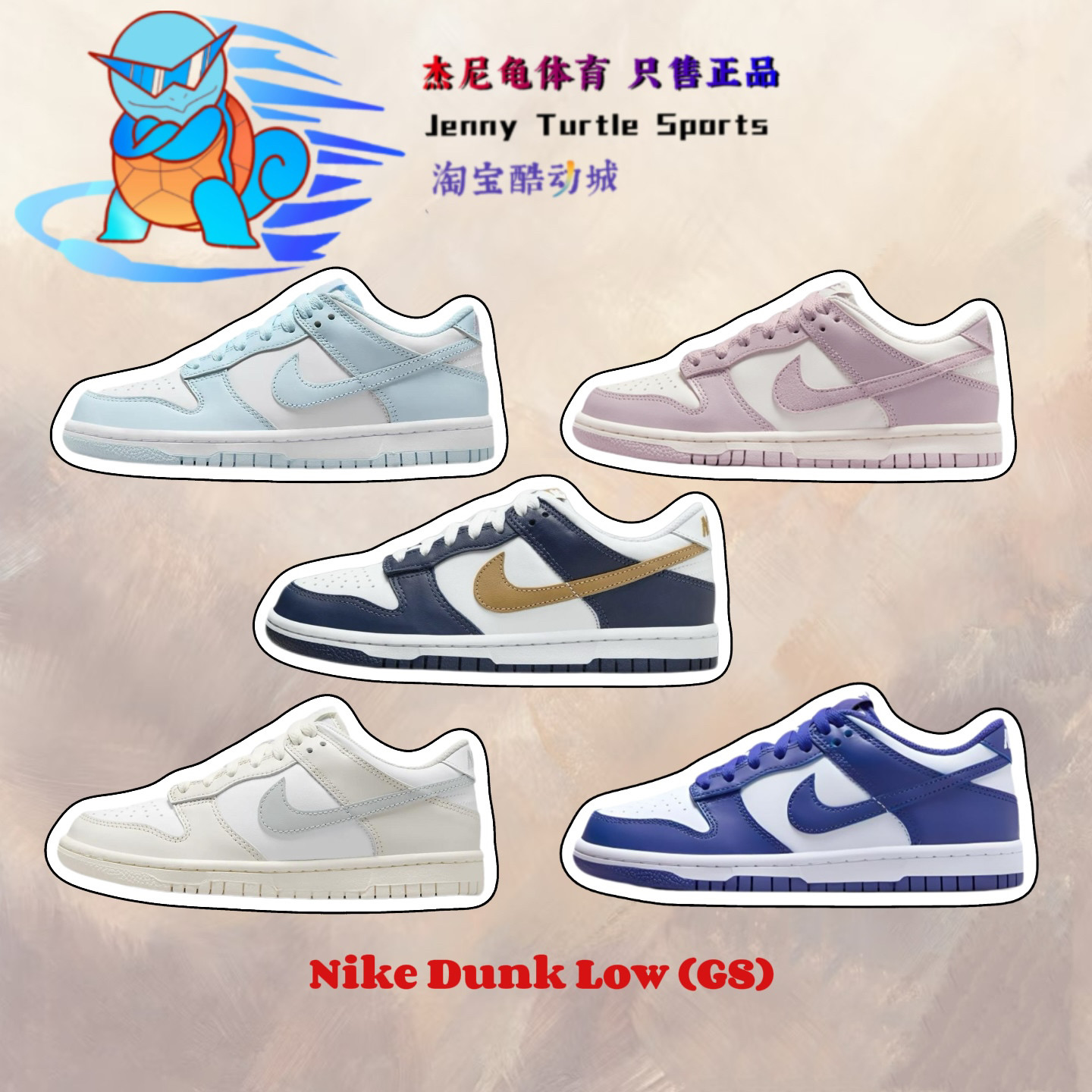 耐克Nike Dunk Low女款童款低帮休闲板鞋FB9109-105,淘宝优惠券,粉丝福利购,淘宝优惠卷