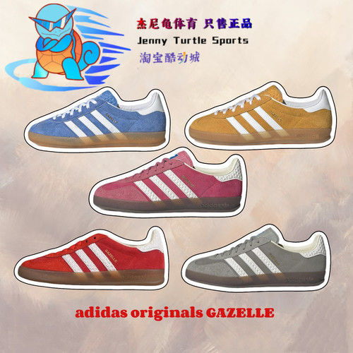 阿迪达斯 adidas originals GAZELLE INDOOR德训低帮板鞋IF1809 - 图0