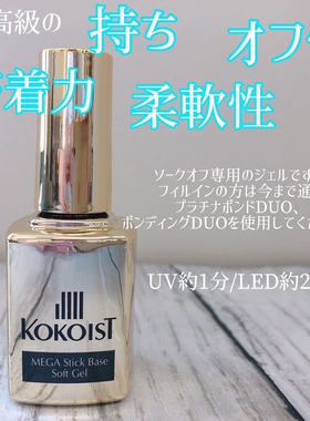 耐磨抗菌功能胶美甲店专用