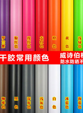 不干胶割字即时贴刻字玻璃贴纸
