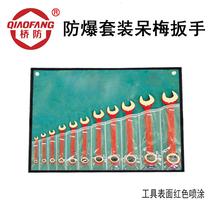 Middle Mooring Bridge Anti-B explosion-proof suit Benime wrench 910111213 pieces set