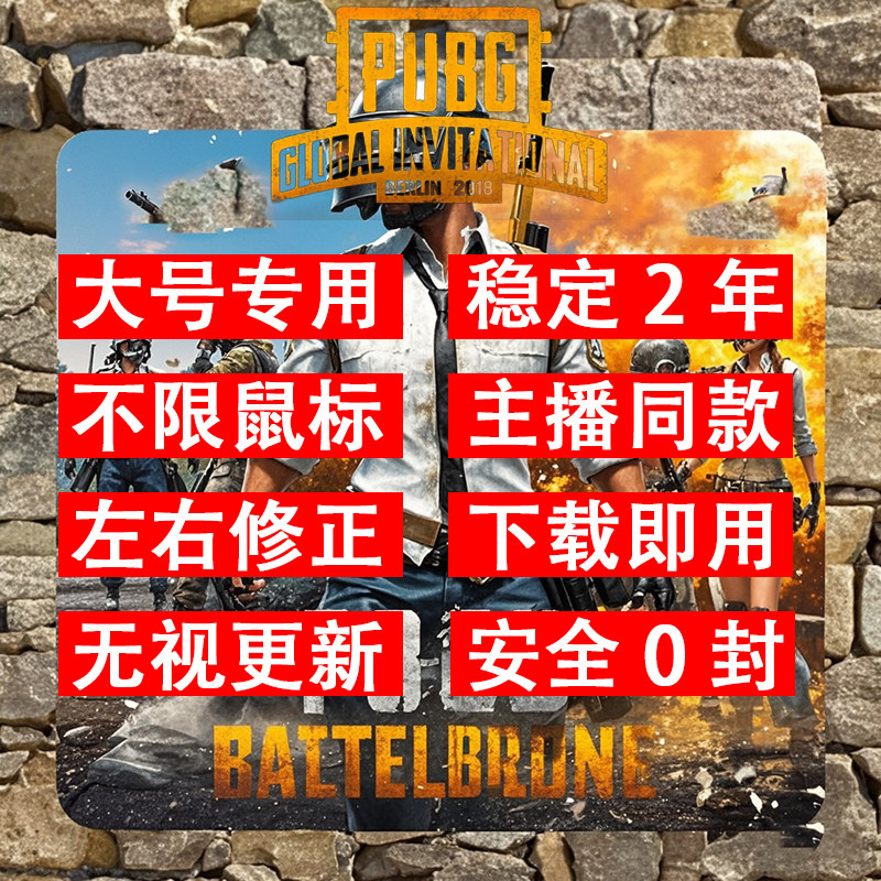 鼠标绝地求生芯片压主播枪宏u鼠标宏盘盒子自动罗技PUBG吃鸡物理