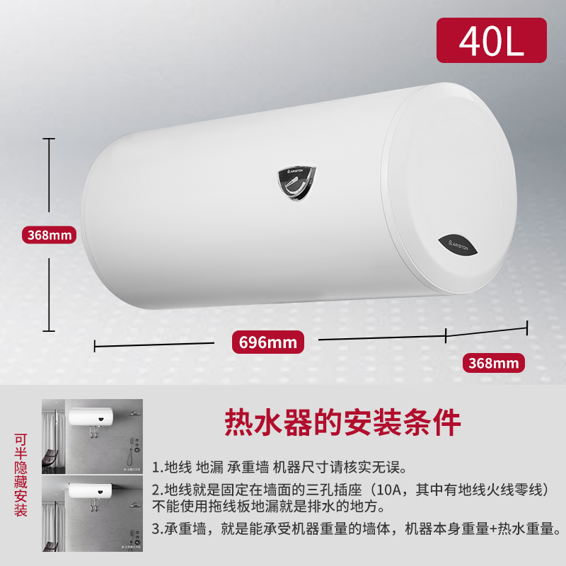 ARISTON/阿里斯顿 CA40M1.5 1500W/2000W电热水器储水式抑菌 40升-图0