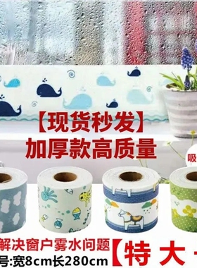 自粘吸湿浴室洗漱台静电防水贴