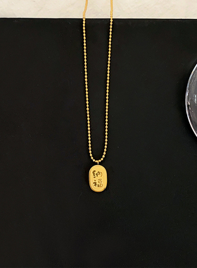 新款纳福刻字小砖块吊坠金色珠珠锁骨项链女钛钢18K金不掉色