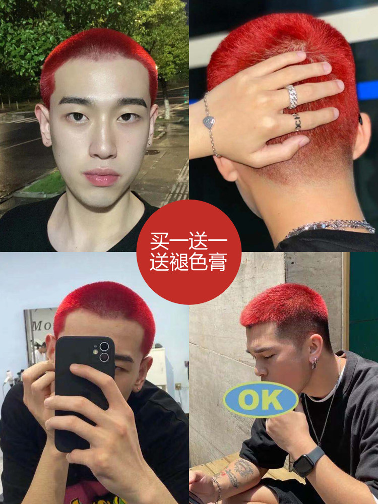 染发膏男生寸头专用雾霾灰蓝灰流行颜色男士染发剂自己在家染脏橘