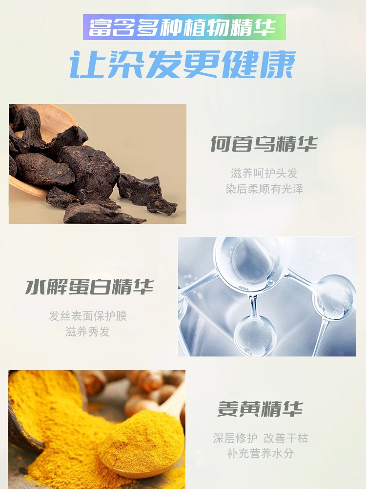 莓果红色男士专用染发剂植物正品品牌纯自己在家染发膏蓝黑茶男生