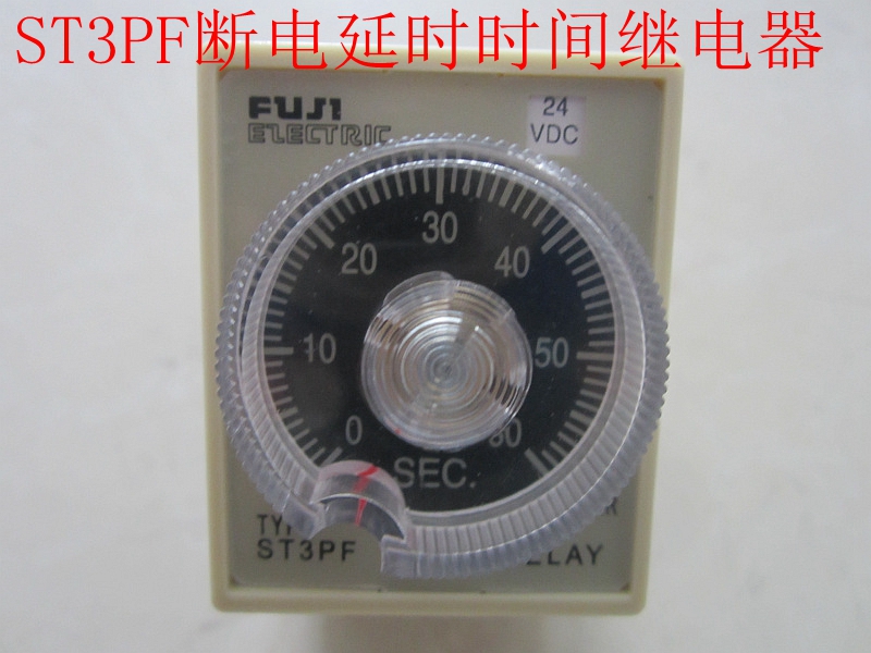 富士牌断电延时定时器时间继电器ST3PF 不带座220VAC DC24V 5S10S - 图3