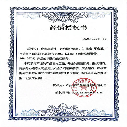 法汀妮柔纱持妆粉底液遮瑕定妆轻薄持久不脱妆防蹭防水汗官方正品 - 图0