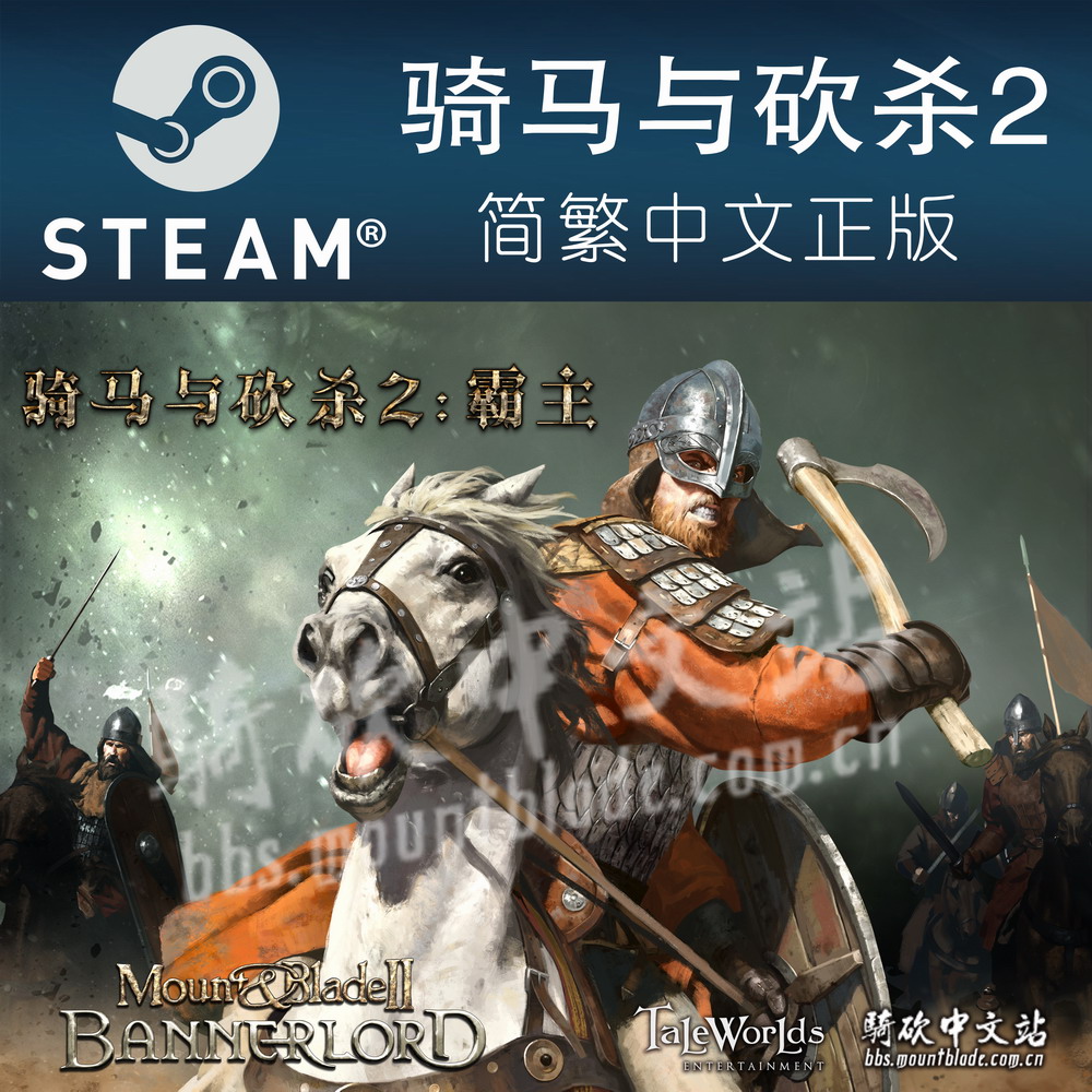 【骑砍中文站】PC 中文 Steam 骑马与砍杀2 霸主 骑砍2 豪华版 正版 CDKEY/序列号/激活码 - 图0