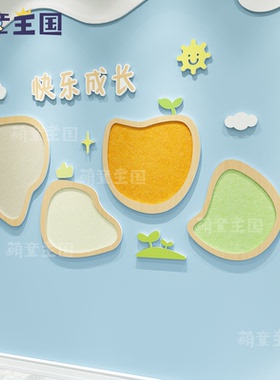 文化理念墙幼儿园大厅走廊家园共育栏公告栏楼梯环创装饰主题墙