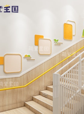 幼儿园环创楼梯间走廊过道墙面装饰文化墙简约风蘑菇童趣楼梯